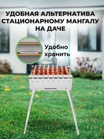 Мангал складной «Дипломат» из нержавейки