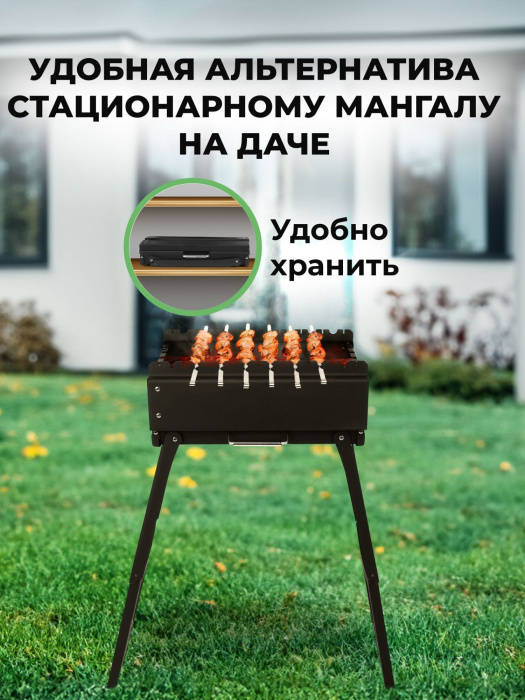 Мангал складной «Дипломат» в наборе с навесными столиками — компактность и размеры