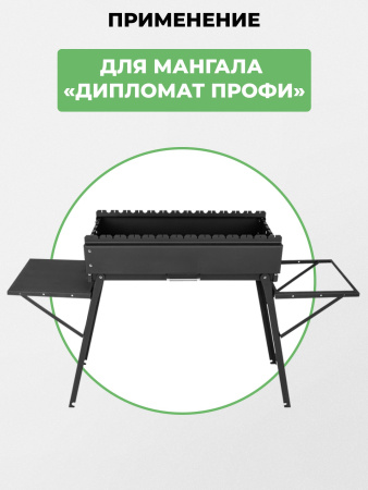 Столики навесные 2 шт для мангала «Дипломат Профи»