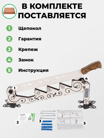 Щепокол-рычаг «Премиум»