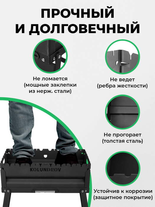 Мангал складной «Складень» Мангал складной «Складень»