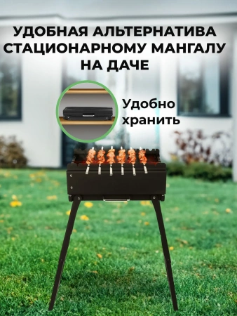 Меганабор мангал складной «Дипломат» с крышкой и аксессуарами — компактность и размеры