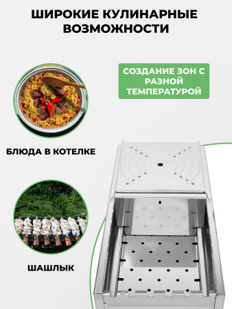 Делитель жаровни из нержавейки для мангала «Дипломат Профи»