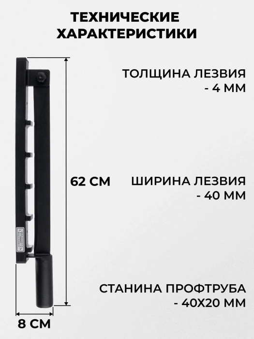 Нож для щепокола-рычага «Лайт» — характеристики