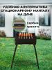 Мангал складной «Дипломат» в наборе с навесными столиками — компактность и размеры