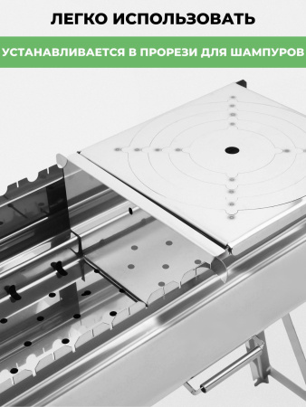 Делитель жаровни из нержавейки для мангала «Дипломат Профи»