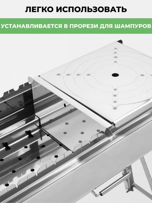 Делитель жаровни из нержавейки для мангала «Дипломат Профи»