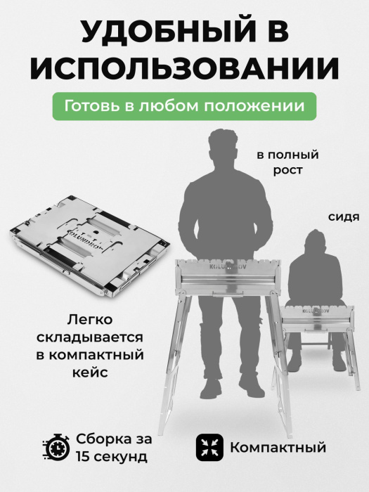 Мангал складной «Складень» из нержавейки Мангал складной «Складень» из нержавейки