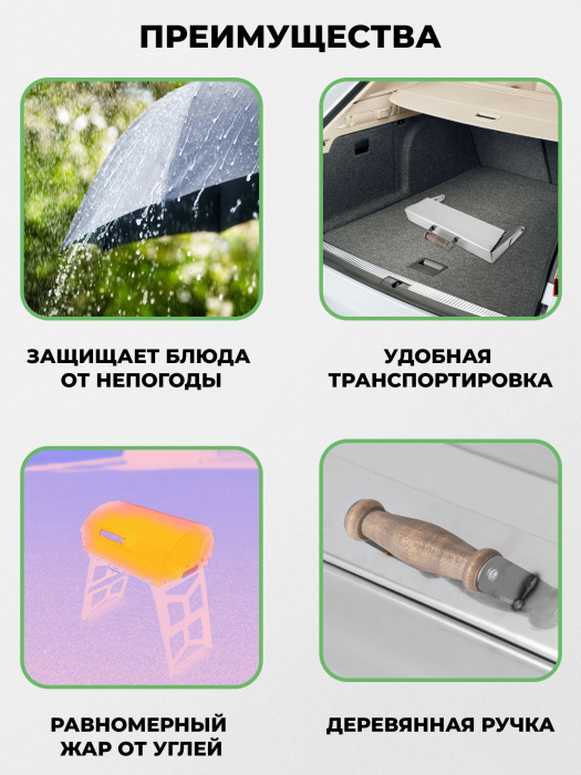 Крышка складная из нержавейки для мангала «Дипломат Профи» Крышка складная из нержавейки для мангала «Дипломат Профи»