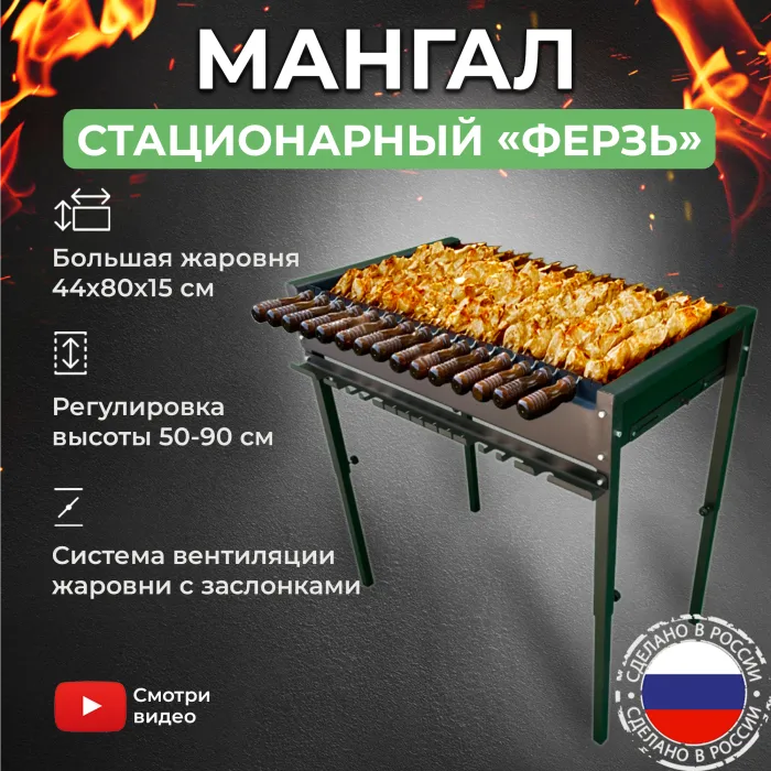 Мангалы для дачи